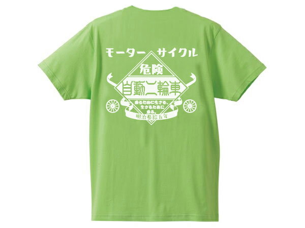 Kawasaki モーターサイクル 自動二輪車 T-shirt（カワサキMOTORCYCLE自動二輪車Tシャツ）LIME GREEN（白文字） 緑z1z2z400z750マッハ400ss350ssw650w800エストレヤzr400zr1200zrx1200エリミネーター250trzephyrゼファースーパーシェルパ