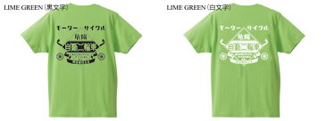 Kawasaki モーターサイクル 自動二輪車 T-shirt（カワサキMOTORCYCLE自動二輪車Tシャツ）LIME GREEN（黒文字） 緑kz1000mk2kz900z1rz2w1sakh400kh250ニンジャninjaエリミネーター250vdトラッカー z2w1sw3zrxz400fxバルカンklx125gpz900r