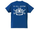 SUZUKI モーターサイクル 自動二輪車 T-shirt（スズキMOTORCYCLE自動二輪車Tシャツ） gt750gt380gt250gsx1100gsx750gsx400katanaカタナgsx1300隼ハヤブサgs400グラストラッカーts250ハスラーコレダイントルーダー