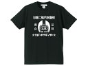 自動二輪保護帽 T-shirt（モーターサイクルヘルメットTシャツ）BLACK 装飾用スモールジェットフルフェイスbellベルbucoブコshoeiショウエイaraiアライ立花タチバナshmsimpsonシンプソンmomodesignモモデザインagvhjc