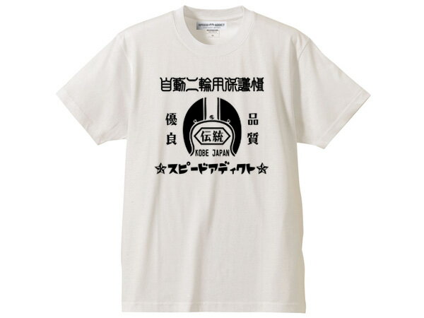 自動二輪保護帽 T-shirt（モーターサイクルヘルメットTシャツ）WHITE ナチヘルジャーマン族ヘルポリスコミネコルク半帽タートルダックテールアウトローベビーブコエクストラスモールdammtraxダムトラックスocean beetlett&cocustom 500tx