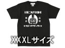 XXXLサイズ 自動二輪保護帽 T-shirt（3XL SIZE モーターサイクルヘルメットTシャツ）BLACK 装飾用スモールジェットフルフェイスハーフヘルメットbellベルbucoブコshoeiショウエイ大きめサイズビッグサイズ超特大ゆったりアメリカンバイク