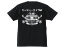 SUPER HEAVY WEIGHT モーターサイクル 自動二輪車 T-shirt（スーパーヘヴィーウェイトMOTORCYCLE自動二輪車Tシャツ）BLACK ブラック黒半袖厚手丈夫漢字日本語昭和レトロバックプリントバイクウェアチョッパーオールドスクールoldskool