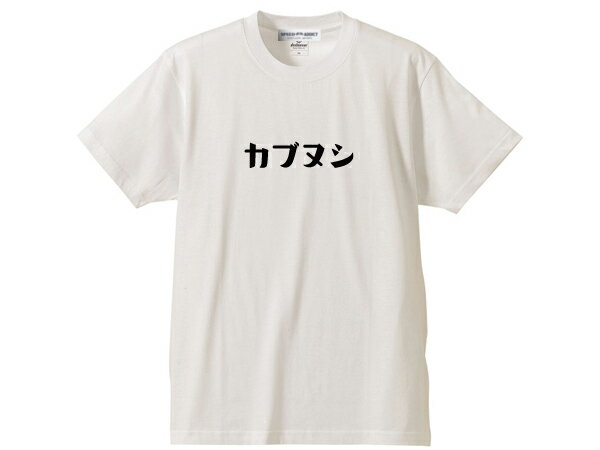 カブヌシ 株主 T-SHIRT（Tシャツ）WHITE 白hondaホン