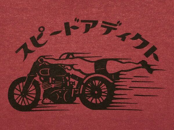 GARMENT DYED スピードアディクト T-shirt SPEED ADDICT Tシャツ RED 赤レッド顔料染めハーレーサイドバルブフラットヘッドナックルヘッドパンヘッドショベルヘッドエボスポーツスターxlxr8831…