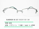 BLANCHEUR BC-207 眼鏡 メガネ レンズ フレーム 枠 近視 遠視 乱視 老眼 遠近両用 度入り 金属 セル