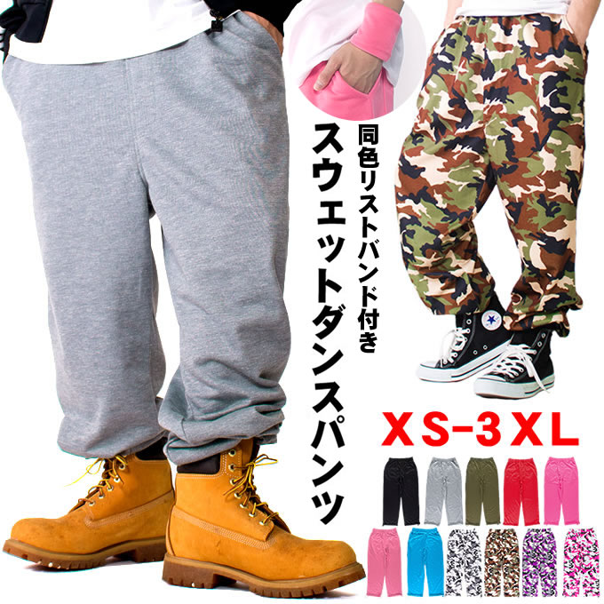 ダンスパンツ メンズ 大きいサイズ ヒップホップ パンツ 衣装 迷彩 カモフラ レディース キッズ ジュニア スウェット…