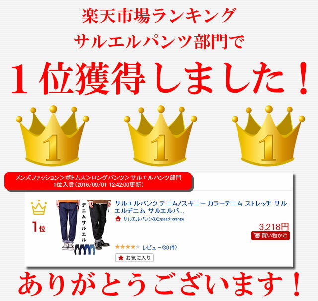 サルエルパンツ メンズ デニム サルエル パンツ レディース 送料無料 スキニーサルエル スキニーデニム 細身 タイトデニム ストレッチ 秋 冬 春　【ネコポス発送】