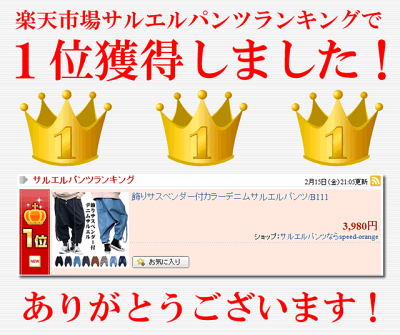 サルエルパンツ メンズ デニム / レディース デニムサルエル サスペンダー インディゴ カモフラ 迷彩柄 裾リブ ストレッチ - Image 2