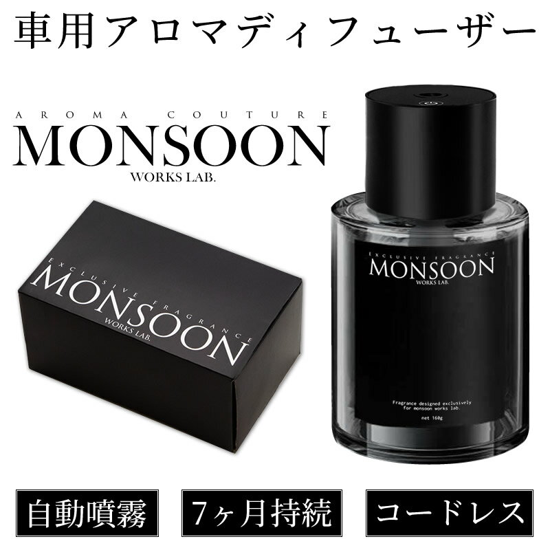 カーディフューザー 車 アロマディフューザー コードレス フレグランス 芳香剤 消臭剤 オート 自動 超..