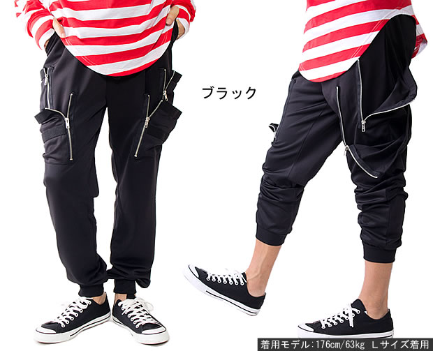 レイヤードジップポケットジョガーダンスパンツ/B217メンズ レディース サルエルパンツ　【ゆうパケット発送】