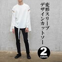 病み系 病み服 メンズ レディース カットソー 変形 デザイン カットソー 病み系 メンズ レディース 個性的