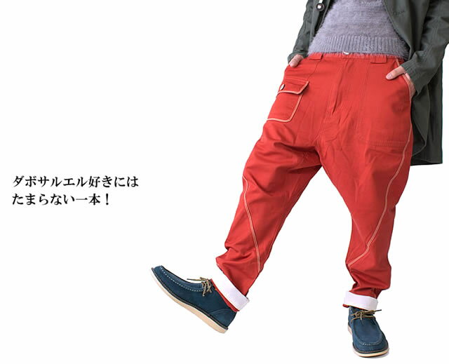 ステッチワークサルエルパンツ/B106 スピードオレンジ speedorange【OPEN ARMS ...