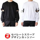 病み系 病み服 メンズ レディース カットソー セパレートスリーブデザインカットソー/A162メンズ レディース