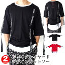 病み系 病み服 メンズ レディース フェイクレイヤード デザイン カットソー