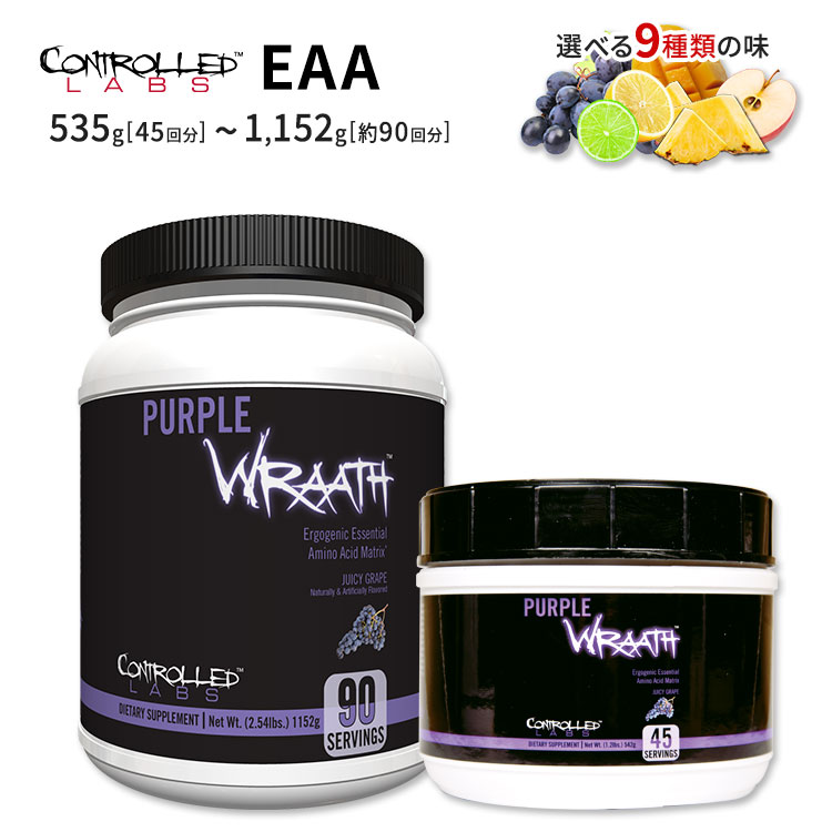 ȥɥ ѡץ顼 EAA ץ 45ʬ 90ʬ CONTROLLED LABS Purple Wraath