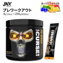 ザ・カース！プレワークアウト 11フレーバー サンプル 50回分 80g - 250g（8.8oz） JNX SPORTS（ジェーエヌエックススポーツ）アミノ酸 カフェイン トレーニング