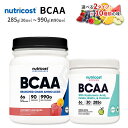 【選べる2タイプ＆10フレーバー】ニュートリコスト BCAAパウダー ノーマルタイプ ＆ ウィメンズタイプ Nutricost BCAA Powder Normal ＆ for Women 分枝鎖アミノ酸