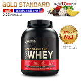 ɥ 100% ۥ ץƥ 5LB 2.27kg ƹ⵬ʻ͡סˡ ե륷åס Optimum Nutrition Gold Standard