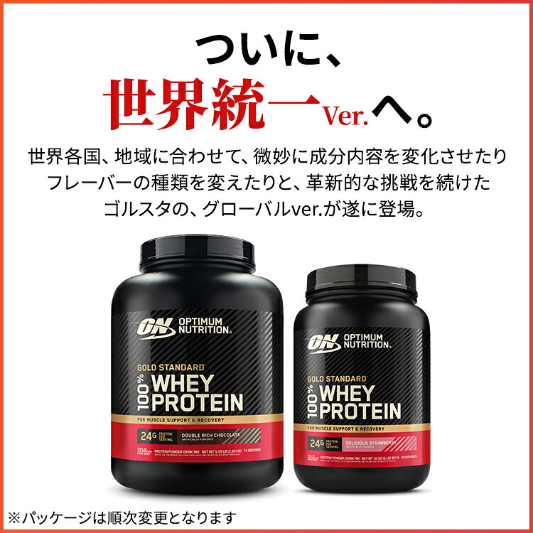【リニューアル】ゴールドスタンダード 100% ホエイ プロテイン 907g 2LB 選べる5...