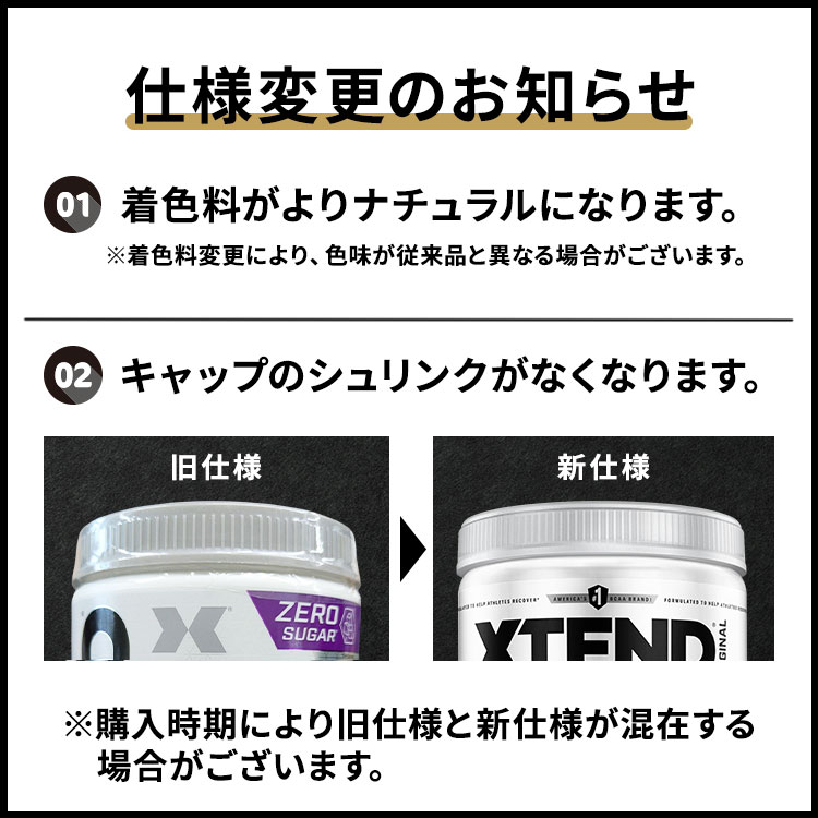 エクステンド BCAA 選べる 10フレーバー 90回分 Xtend Original BCAA オレンジ アップル レモン フルーツポンチ ブルーラズベリー グレープ スイカ マンゴーキゥイ パイナップル