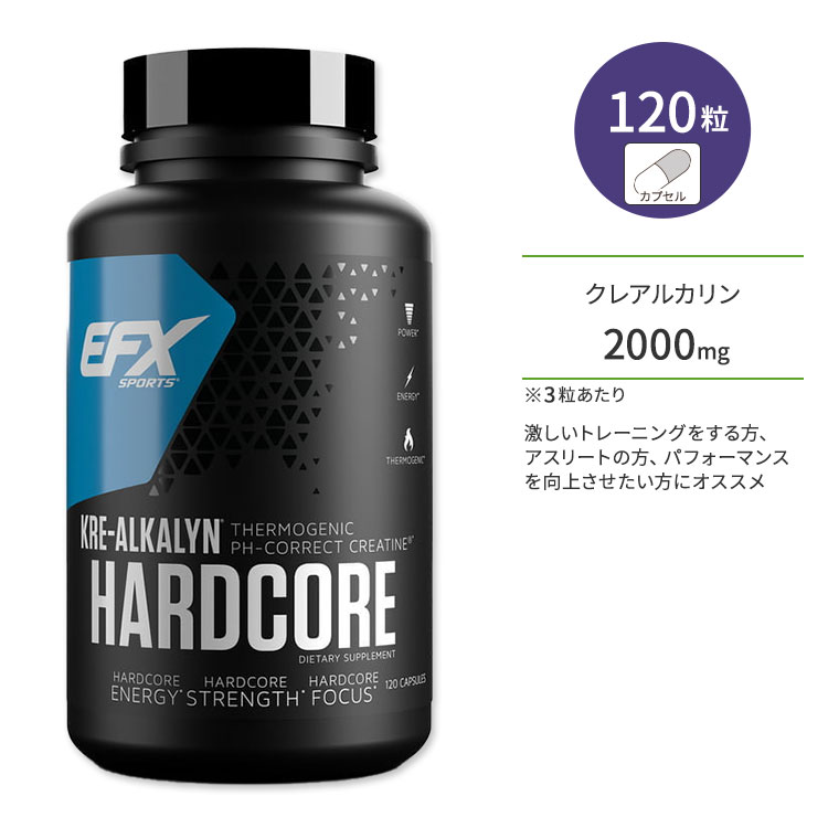 楽天アメリカサプリ専門スピードボディEFXスポーツ クレアルカリン ハードコア 120粒 カプセル EFX Sports KRE ALKALYN HARDCORE サプリメント サーモジェニック pH補正 クレアチン モノハイドレート