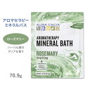 オーラカシア アロマセラピーミネラルバス ローズマリー 入浴剤 70.9g (2.5oz) Aura Cacia Rosemary Aromatherapy Mineral Bath インスパイアリング エッセンシャルオイル バスタイム 活性化 ベルガモット スイートバジル