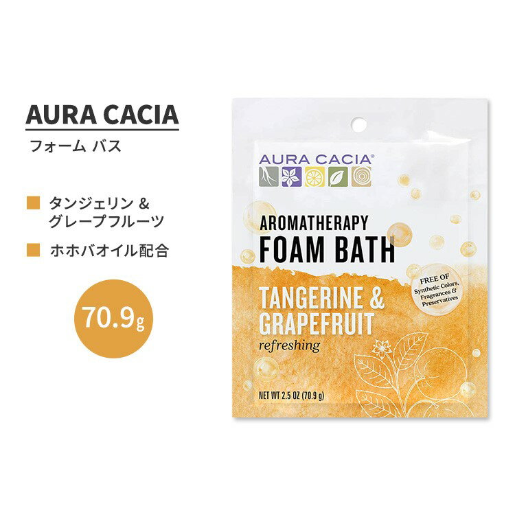 商品説明 ●AURA CACIAは1982年に設立された、最高品質のエッセンシャルオイル・アロマ製品を提供しているブランド。世界中から持続可能な方法で原料を調達し、ガスクロマトグラフィー(成分の性質や濃度を測定し数値化して可視化する装置)で検査、「100%純粋なオイルである」という分析結果からも見てとれる品質は業界トップクラス！ ●日本人にはあまり馴染みがない泡のお風呂。洋画や海外ドラマの入浴シーンではよく見かけ、優雅でゴージャスな気分に浸れそう♪と憧れはあるものの試したことがない方も多いのでは？ ●フォームバスには、泡でお湯の表面を覆うので保温効果を高める、お肌が柔らかくなった状態のまま、きめ細かい泡で洗浄することができるので汚れや皮脂をしっかり落とせる、時短になる、などのメリットが◎ ●香り高く贅沢な泡に包まれながらの入浴をお楽しみください！この特別感は病みつきになること間違いなし♪ ●好きな香りをセレクトしたら、ときには時間を忘れてゆったりと、極上のバスタイムを楽しみませんか！ ●甘く香る柑橘タンジェリンに、フレッシュで爽やかなグレープフルーツのエッセンシャルオイルをブレンド。ココナッツ由来の界面活性剤がお肌を優しく洗い上げ、ホホバオイルが柔らかく滑らかに保ちます。明るく元気にポジティブ思考になりたい時や気持ちをリフレッシュしたいときに♪ダイエットのモチベーションを上げたいときにもオススメ◎ ※パラベンフリー / 合成香料不使用 / 合成着色料不使用 / 合成保存料不使用 / クルエルティフリー (動物実験なし) / エッセンシャルオイル純度テスト済み 【AURA CACIAのこだわり】 クルエルティフリー (動物実験なし) / 非放射線照射 容量違いはこちら 他の香りのフォームバスを見る 他のブランドのフォームバスはこちら 優雅なバスタイムに♪入浴剤はこちら オーラカシアの商品はこちら 消費期限・使用期限の確認はこちら 内容量 70.9g (2.5 oz) 成分内容 詳細は画像をご確認ください ※詳しくはメーカーサイトをご覧ください。 使用方法 本品を浴槽に投入し、シャワーや蛇口の流水を適量入れお使い下さい。 泡立ちやすい性質ですので、ジェットバス (渦巻き風呂) の場合は、控えめにご使用ください。 メーカー Aura Cacia (オーラカシア) ・次に該当する方は使用前に医師にご相談ください。 　- 妊娠・授乳中 　- 医師による治療・投薬を受けている ・多量の使用や長期にわたる使用により、皮膚や尿路に炎症を引き起こす場合があります。 ・発疹、発赤、かゆみが生じた場合は使用を中止してください。炎症が治まらない場合は、医師にご相談ください。 ・お子様の手の届かない場所に保管してください。 ・メーカーによりデザイン、成分内容等に変更がある場合がございます。 ・製品ご購入前、ご使用前に必ずこちらの注意事項をご確認ください。 Aromatherapy Foam Bath Tangerine / Grapefruit 2.5 OUNCE 生産国: アメリカ 区分: 日用品・雑貨 広告文責: ㈱ REAL MADE 050-3138-5220 配送元: CMG Premium Foods, Inc. 人気 にんき おすすめ お勧め オススメ ランキング上位 らんきんぐ 海外 かいがい エッセンシャル えっせんしゃる オイル エッセンシャルオイル えっせんしゃるおいる 精油 せいゆ アロマ あろま アロマオイル AURA CACIA Aura Cacia オーラカシア おーらかしあ はーぶ ナチュラル 天然香料 スキンケア ボディケア におい かおり ぱらべんふりー 動物実験なし ぴゅあ 男性 女性 メンズ レディース あわ 泡 アワ 泡のおふろ ばぶるばす たんじぇりん マンダリン オレンジ おれんじ ぐれーぷふるーつ かんきつ 柑橘類 柑橘系 カンキツ ホホバ油 お風呂 シャワー ばすたいむ 保湿 なめらか 潤い しっとり リッチ 贅沢 フレグランス パウダー ぱうだー