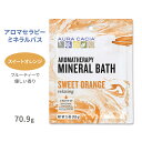 オーラカシア アロマセラピーミネラルバス スイートオレンジ 入浴剤 70.9g (2.5oz) Aura Cacia Sweet Orange Aromatherapy Mineral Bath リラクシング エッセンシャルオイル バスタイム リラックス イランイラン カモミール