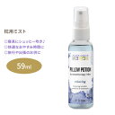 オーラカシア ピローポーションミスト 59ml (2floz) Aura Cacia Pillow Potion Mist ピローミスト 枕用 フレグランス 精油 ラベンダー カモミール