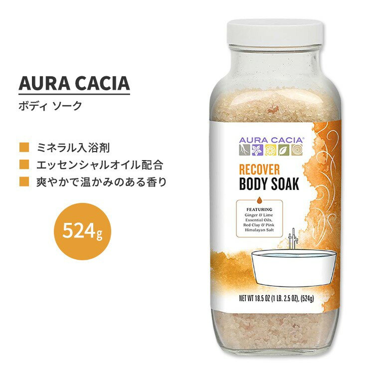 I[JVA Jo[ {fB \[N 524g (18.5 oz) AURA CACIA RECOVER BODY SOAK oX\g   ~l