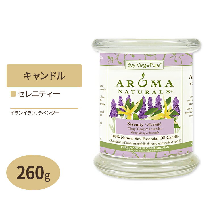 商品説明 ●純粋な植物・花・大豆オイルを使用したアロマキャンドル ●植物性原材料のみ使用！環境にも優しい ●低温で長時間燃焼（約45時間） ●リラックスしたいときに人気の「イランイラン」と「ラベンダー」が融合した上品な香り 同シリーズはこち...