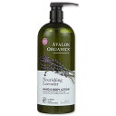 AVALON ORGANICS ニューリッシング ラベンダー ハンド ボディーローション 907g (32oz) アバロンオーガニクス