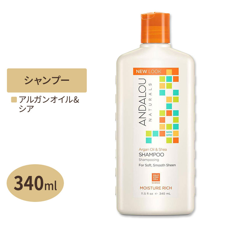 アンダルーナチュラルズ アルガンオイル &amp; シアモイスチャー リッチシャンプー 340ml(11.5floz) An..