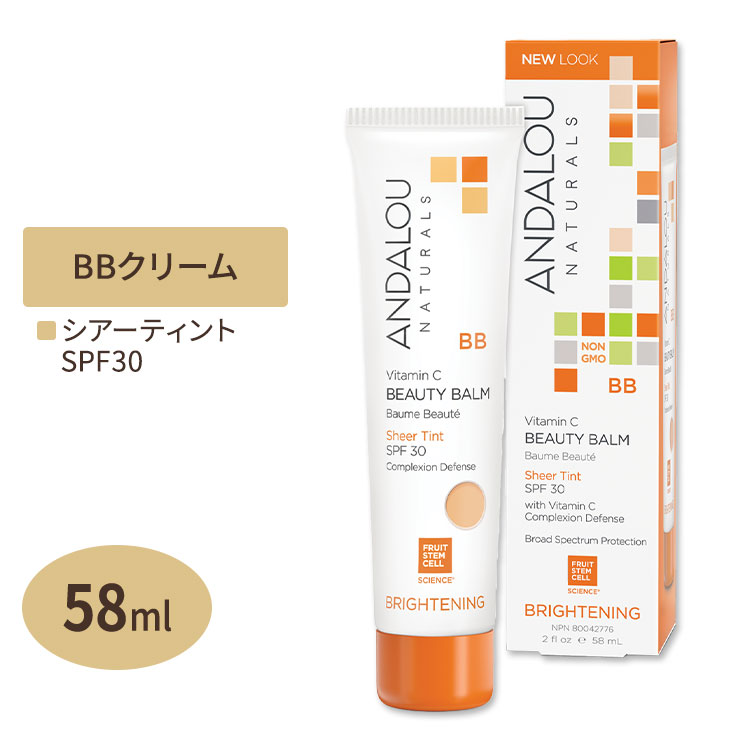 アンダルーナチュラルズ BB ビタミンC ビューティーバーム SPF30 シアーティント 58ml (2floz) ANDALOU NATURALS All in One Beauty Balm Sheer Tint with SPF30