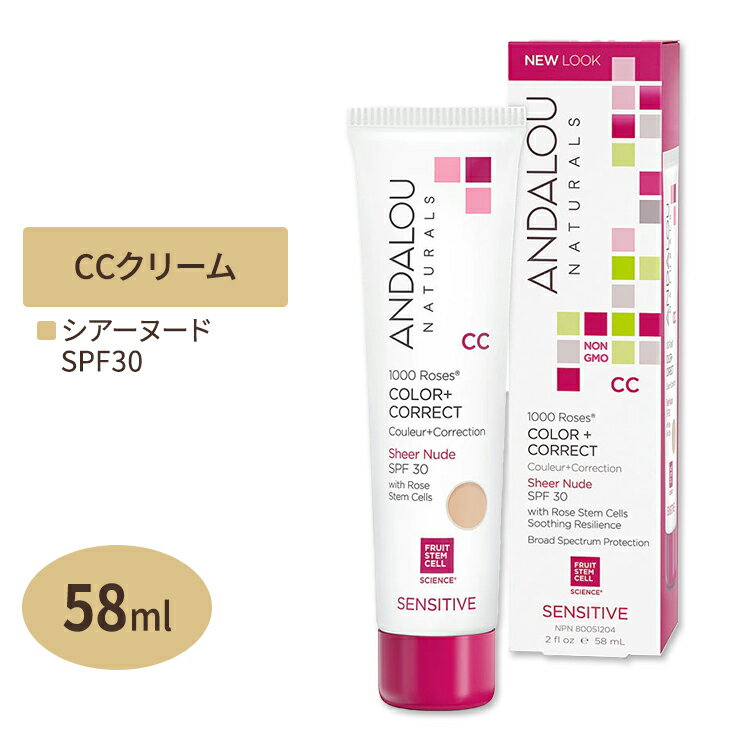 アンダルーナチュラルズ 1000 Roses 敏感肌 CC カラーコレクト SPF30 シアーヌード 58ml (2floz) ANDALOU NATURALS 1000 Roses CC Color Correct Sheer Nude