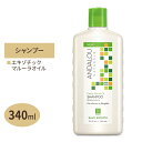 アンダルーナチュラルズ エキゾチック マルーラオイル シルキースムース シャンプー 340ml (11.5floz) Andalou Naturals Silky Smooth Shampoo Exotic Marula Oil ハリ ツヤ 栄養 アメリカ