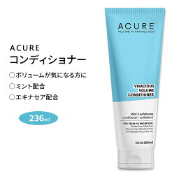 アキュア ビベイシャス ボリューム コンディショナー ミント&エキナセア 236.5ml (8floz) Acure VIVACIOUS VOLUME CONDITIONER mint