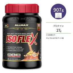 オールマックス アイソフレックス アイソレートプロテイン キャラメルマキアート味 30回分 907g (2lb) ALLMAX ISOFLEX ISOLATE POWDER Caramel Macchiato