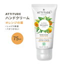 AeB`[h X[p[[uX nhN[ IW̗t 75ml (2.5floz) ATTITUDE Super Leaves Hand Cream Orange Leaves VRR ێ 