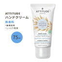 AeB`[h ZVeBuXL nhN[  75ml (2.5floz) ATTITUDE Sensitive Skin Hand Cream Fragrance-Free   ێ