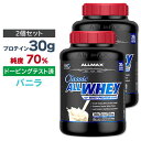 2個セット ALLMAX オールホエイ クラシック 100 ホエイプロテイン バニラ 2.27kg オールマックス ALLWHEY CLASSIC Vanilla 5LBS