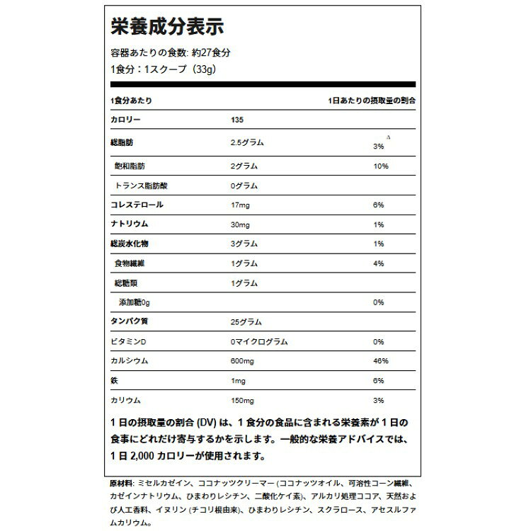 【P5倍★10/5-15】オールマックス カゼインFX プロテイン チョコレート味 908g 27回...