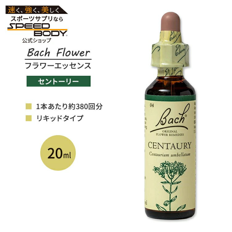 Rakuten - ネルソンバッチ バッチオリジナルフラワー レメディ セントーリー 20ml (0.7floz) Nelson Bach Original Flower Remedy Centaury フラワーエッセンス【お取り寄せ商品】【合わせて買いたい】