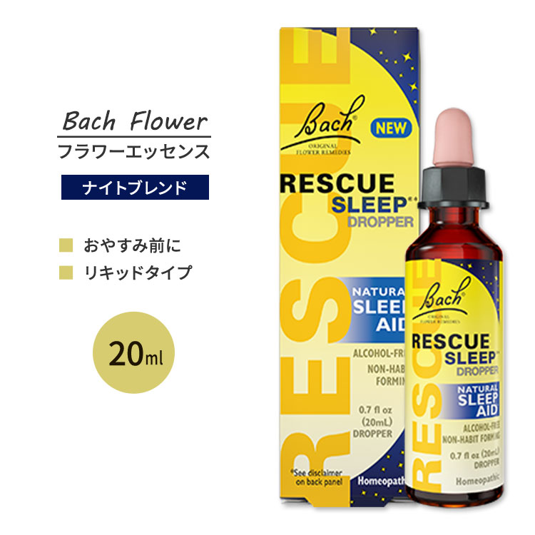ネルソンバッチ レスキュー スリープドロッパー 20ml Nelson Bach RESCUE Sleep Dropper フラワーエッセンス ホワイトチェストナット ブレンド 睡眠 ナイトスプレー【お取り寄せ商品】【合わせて買いたい】（楽天・アメリカサプリ専門スピードボディ）