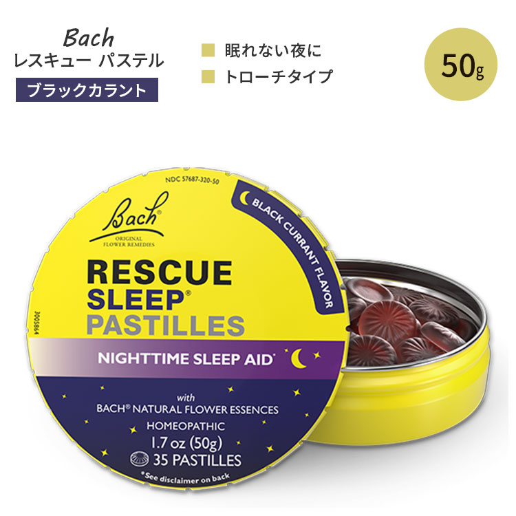ネルソン バッチ レスキュースリープ パステル ブラックカラント味 50g (1.7 oz) Nelson Bach RESCUE SLEEP Pastilles Black Currant タブレット トローチ【お取り寄せ商品】【合わせて買いたい】