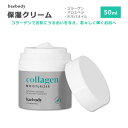 【最大1200円OFFクーポン】ベイボディ コラーゲン モイスチャライザー 50ml (1.7floz) baebody Collagen Moisturizer スキンケア 保湿クリーム アロエベラ ホホバオイル スクワラン フェイスクリーム スキンクリーム