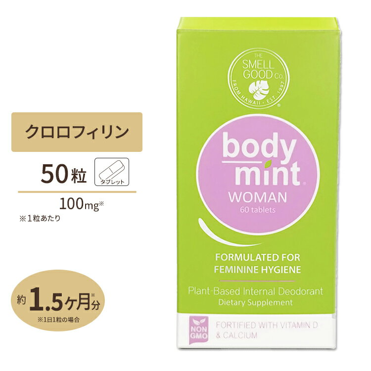 エチケットサプリ ボディミント レディ（カルシウム配合） 50粒 BODY MINT USA ボディーミントユーエスエー