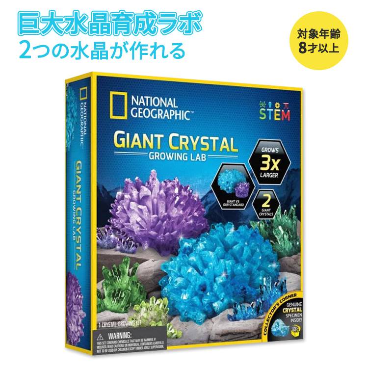 商品説明 ＜概要＞ ナショナルジオグラフィック 巨大水晶育成ラボで、2つの巨大な水晶を育てましょう！標準的な結晶の3倍の大きさの結晶が、わずか数日で成長します！ 結晶が形になっていく様子を見て、お子さまはきっと驚くことでしょう。また、詳細なフルカラーの学習ガイドで、結晶形成の背後にある科学を学ぶことができます。このキットには、拡大鏡と本物の結晶標本も含まれています◎ ・巨大な青紫の水晶を育てるために必要なものはすべて揃っています！ ・水晶育成パウダーをお湯と混ぜ、種岩を加えるだけで、数日で水晶が成長します。 ・詳細な学習ガイドが、結晶成長の科学についての洞察を提供します。 ・本物の結晶標本付き！ [言語]英語 [著者]National Geographic [出版社National Geographic [出版年]2022年7月1日 [ISBN-13] 0816448026355 [対象年齢]8〜18歳 ※海外製品です。輸送時の衝撃などにより、細かな汚れや傷が生じる場合がございます。返品・返金・交換等の対応はいたしかねますので、ご理解・ご了承の上ご購入いただきますようお願いいたします。 ※当社はアメリカの最大手の書店Barnes &amp; Noble (バーンズアンドノーブル) から仕入れをしております。取り扱い希望の商品がございましたら、気軽に申しつけください。 ナショナルジオグラフィックのその他の洋書はこちら 子どもも大人も楽しめる！Barnes&amp;Nobleの洋書をもっと見る 消費期限・使用期限の確認はこちら 内容量 1個 著者 National Geographic (ナショナル ジオグラフィック) ・メーカーによりデザイン、成分内容等に変更がある場合がございます。 ・製品ご購入前、ご使用前に必ずこちらの注意事項をご確認ください。 National Geographic Giant Crystal Growing Lab 区分: 日用品・雑貨 広告文責: ㈱ REAL MADE 050-3138-5220 配送元: CMG Premium Foods, Inc. 人気 にんき おすすめ お勧め オススメ ランキング上位 らんきんぐ 海外 かいがい なしょなるじおぐらふぃっく Barnes &amp; Noble バーンズアンドノーブル 外国 アメリカ雑貨 English えいご べんきょう 知識 えいごがくしゅう 英語学習 ことば 英単語 えいたんご ワード 海外 外国 子供 こども 子ども チャイルド 子供用 きっず 小学生 中学生 高校生 大人 男の子 女の子 フルカラー 学習ガイド 形成 拡大鏡 標本 青紫 パウダー 種岩 成長 洞察 ワクワク 驚き 発見 科学 学び 好奇心 研究 記録 たのしい おもしろい 興味 サイエンス 不思議