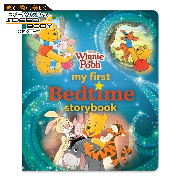 【アメリカフェア】【洋書】 くまのプーさん マイ・ファースト・ベッドタイム・ストーリーブック [ディズニーブックス] Winnie the Pooh My First Bedtime Storybook [Disney Books] 6つのストーリー 読み聞かせ
